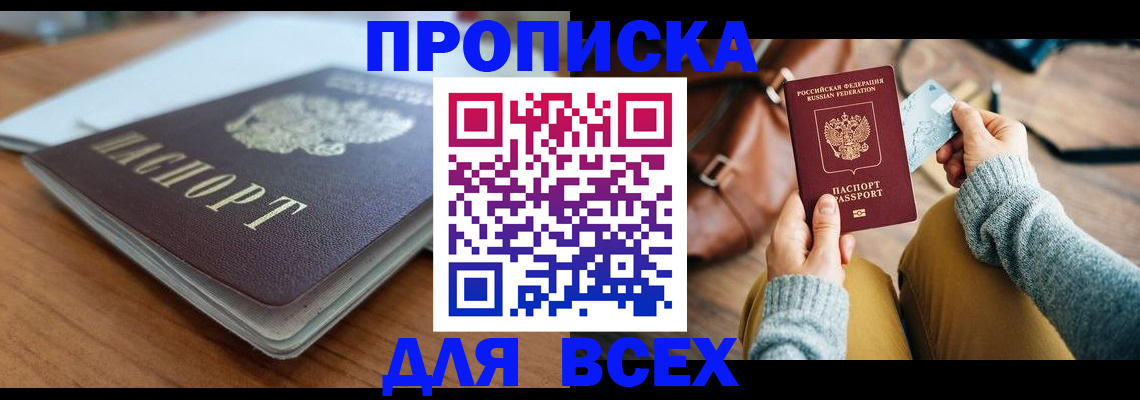 регистрация для школы в Тынде