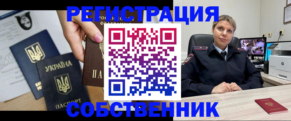 временная регистрация адрес в Тынде