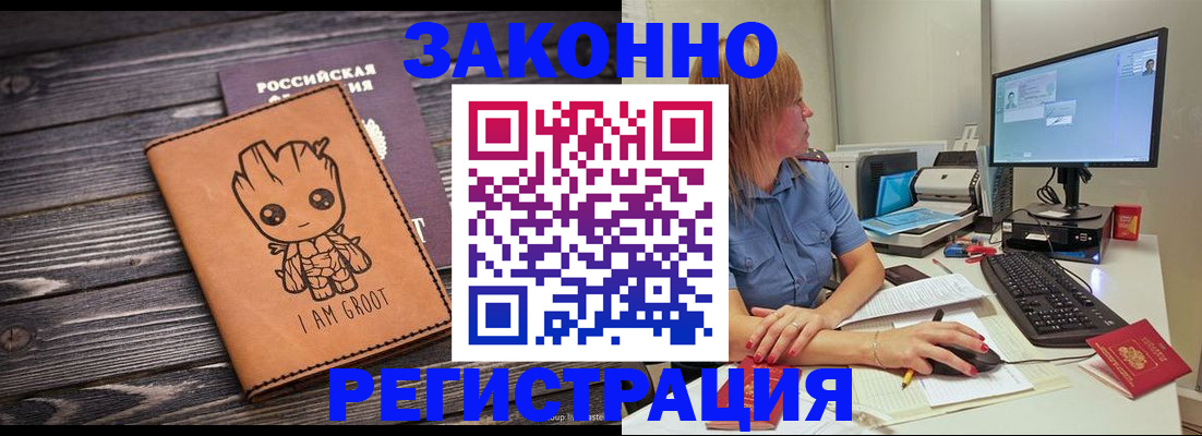 прописка для школы в Тынде